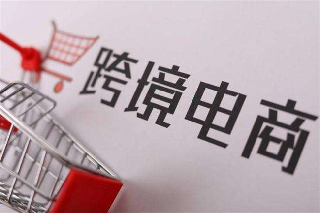 疫情之下，跨境電商賣家如何選擇物流渠道？